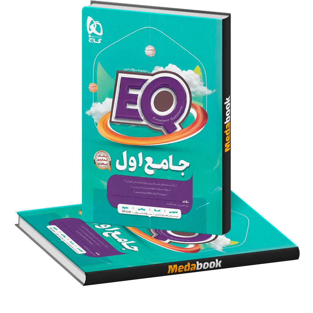 درسی و کمک درسی